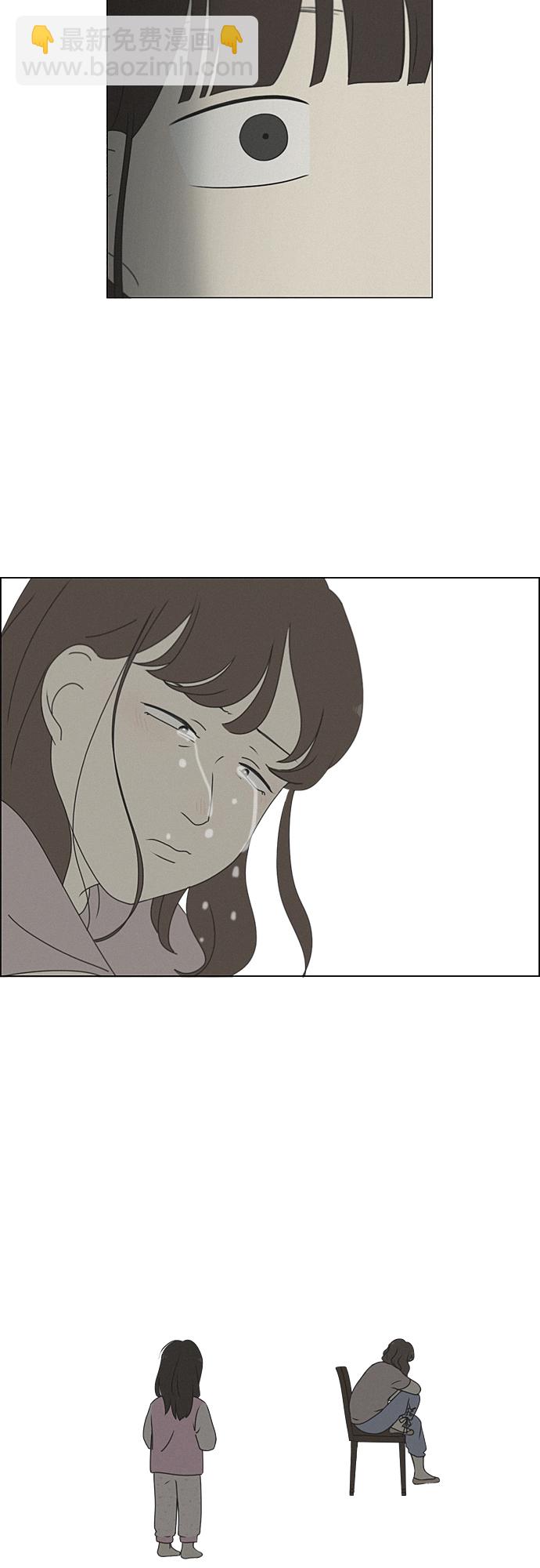 🍔恋爱革命 [第261话] 刺猬的梦想（1） 第31页