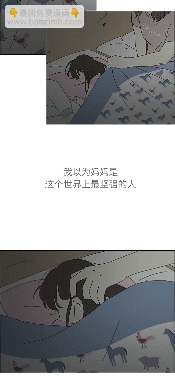 🍔恋爱革命 [第261话] 刺猬的梦想（1） 第34页