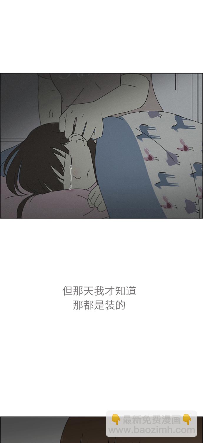 🍔恋爱革命 [第261话] 刺猬的梦想（1） 第35页