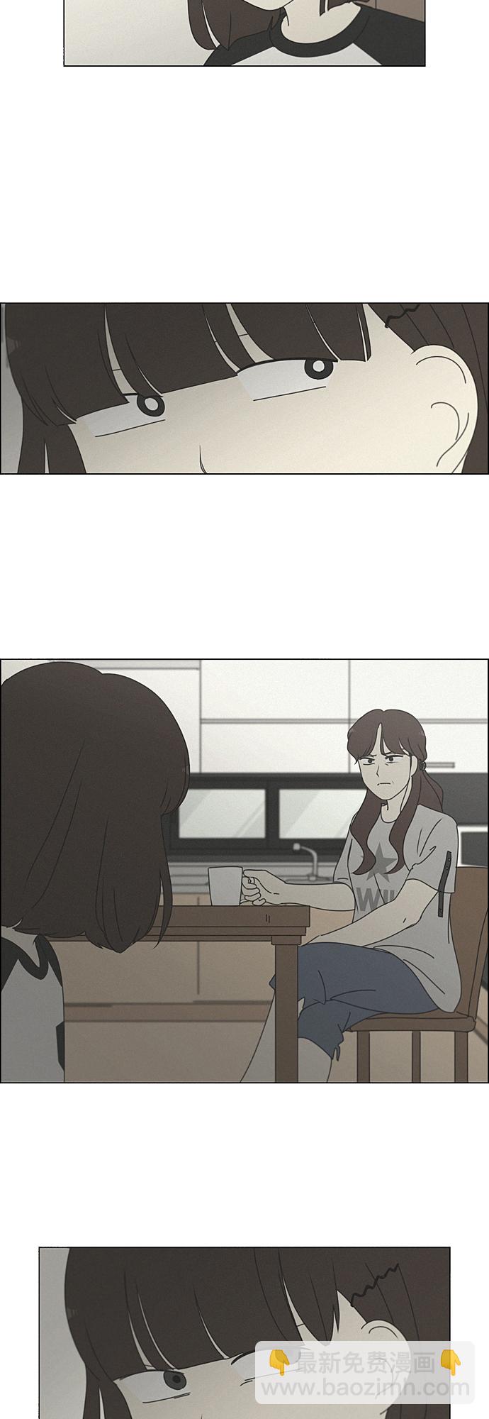 🍔恋爱革命 [第263话] 刺猬的梦想（3） 第13页
