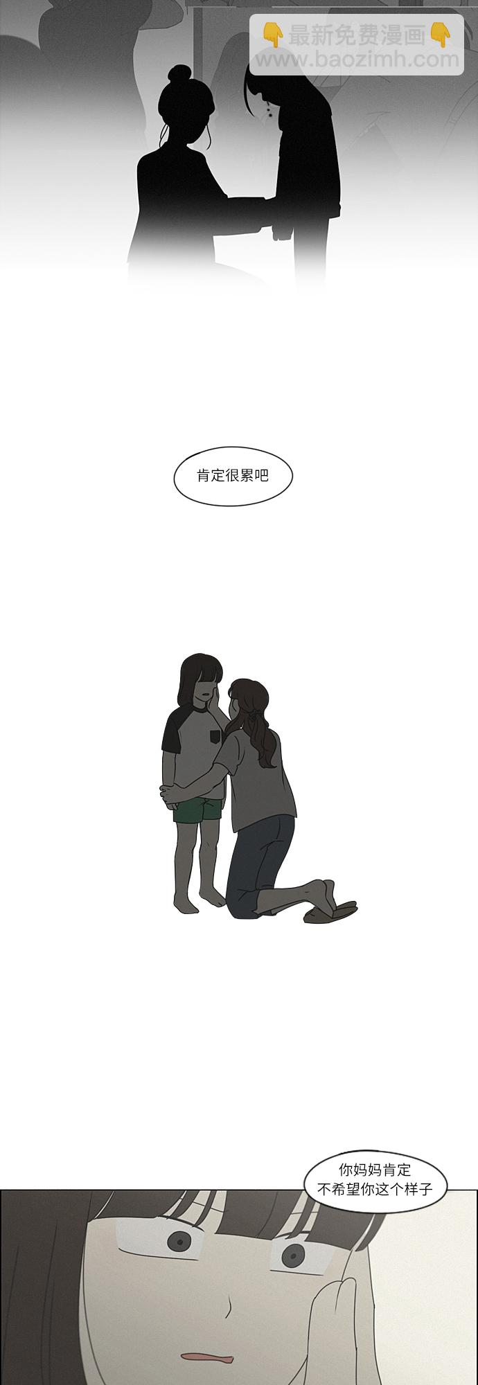 🍔恋爱革命 [第263话] 刺猬的梦想（3） 第19页