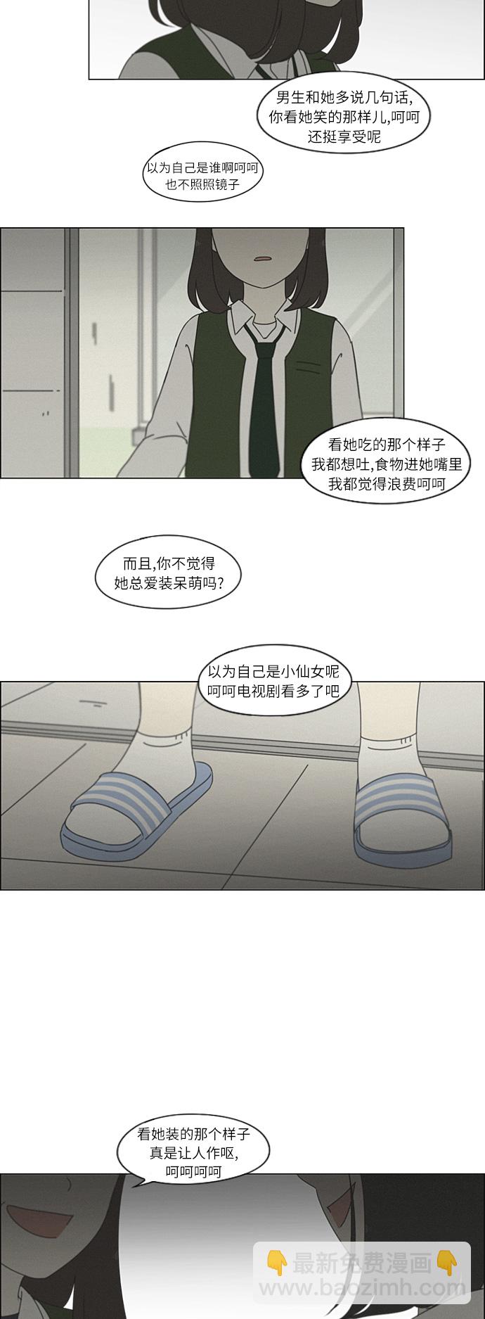 🍔恋爱革命 [第265话] 刺猬的梦想（5） 第10页