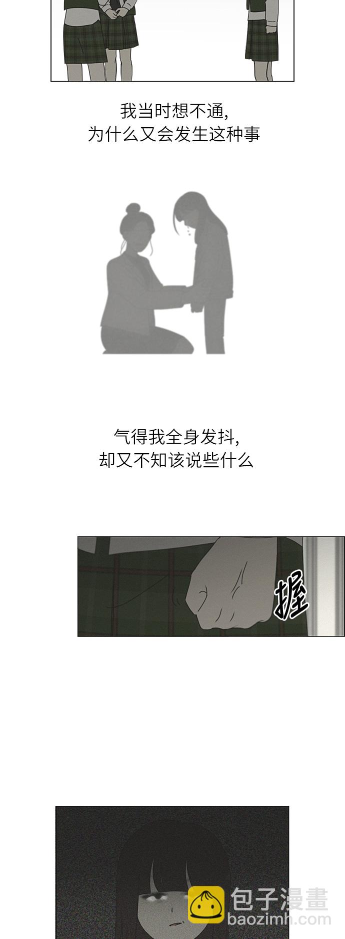 🍔恋爱革命 [第265话] 刺猬的梦想（5） 第13页