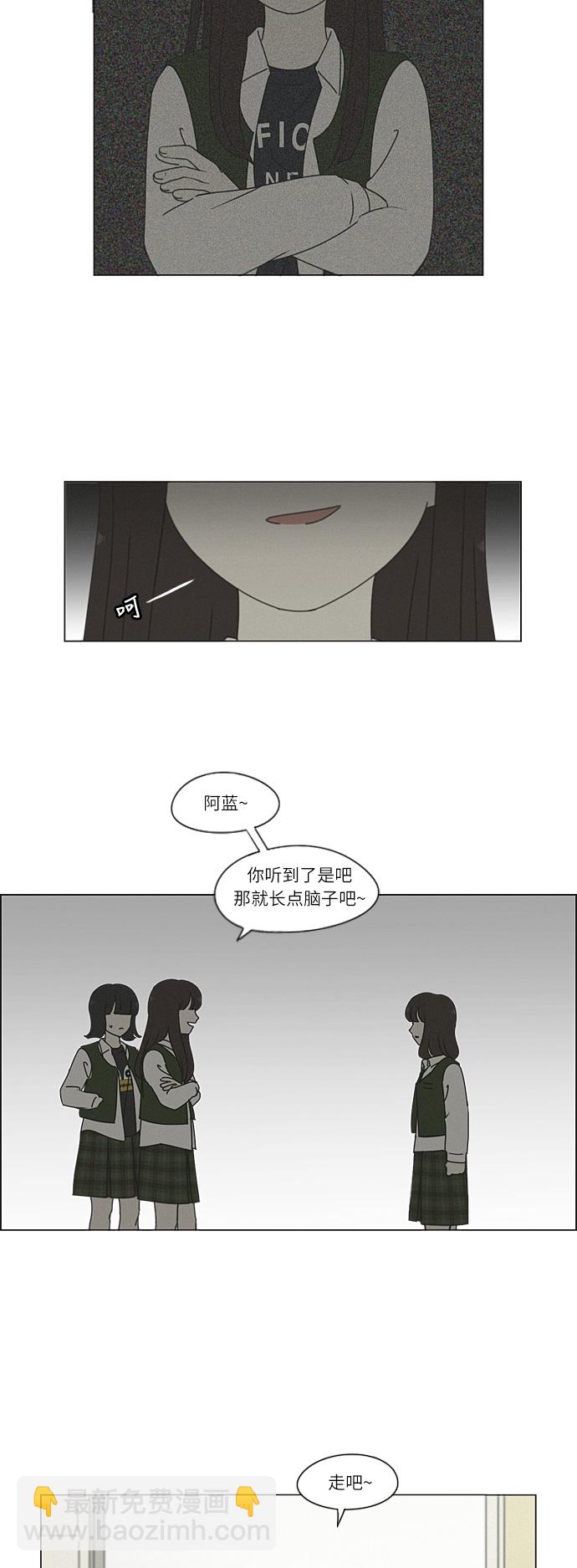 🍔恋爱革命 [第265话] 刺猬的梦想（5） 第14页