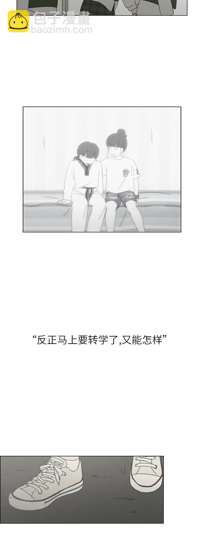 🍔恋爱革命 [第265话] 刺猬的梦想（5） 第16页