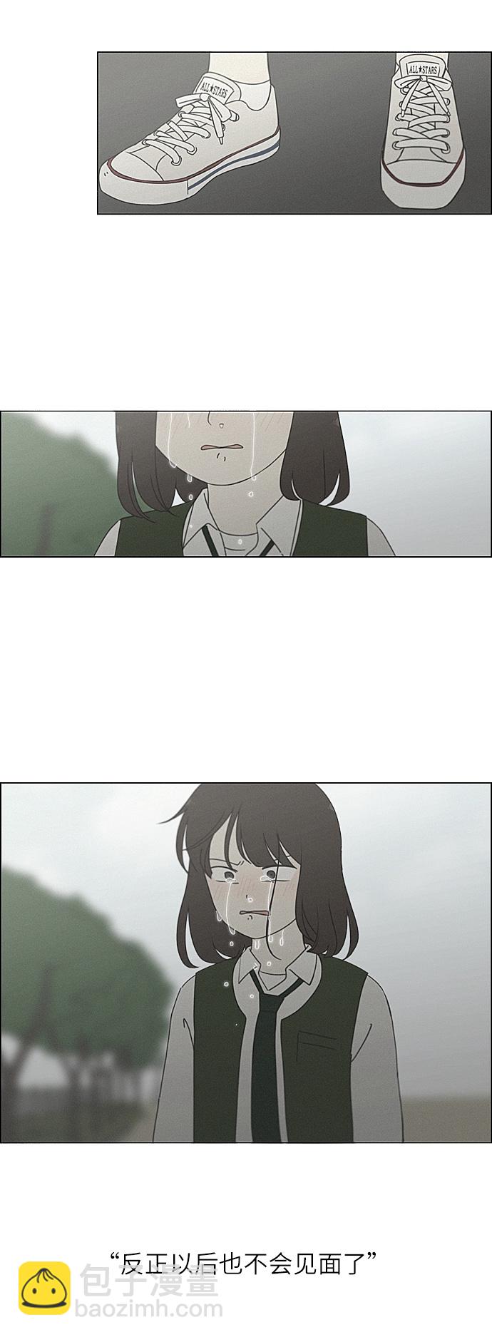 🍔恋爱革命 [第265话] 刺猬的梦想（5） 第17页