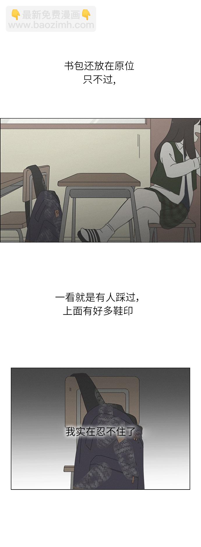 🍔恋爱革命 [第265话] 刺猬的梦想（5） 第19页