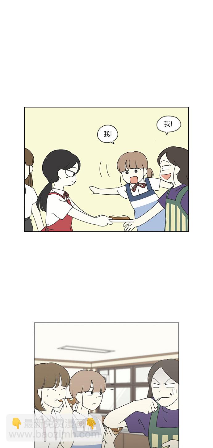 🍔恋爱革命 [第265话] 刺猬的梦想（5） 第34页