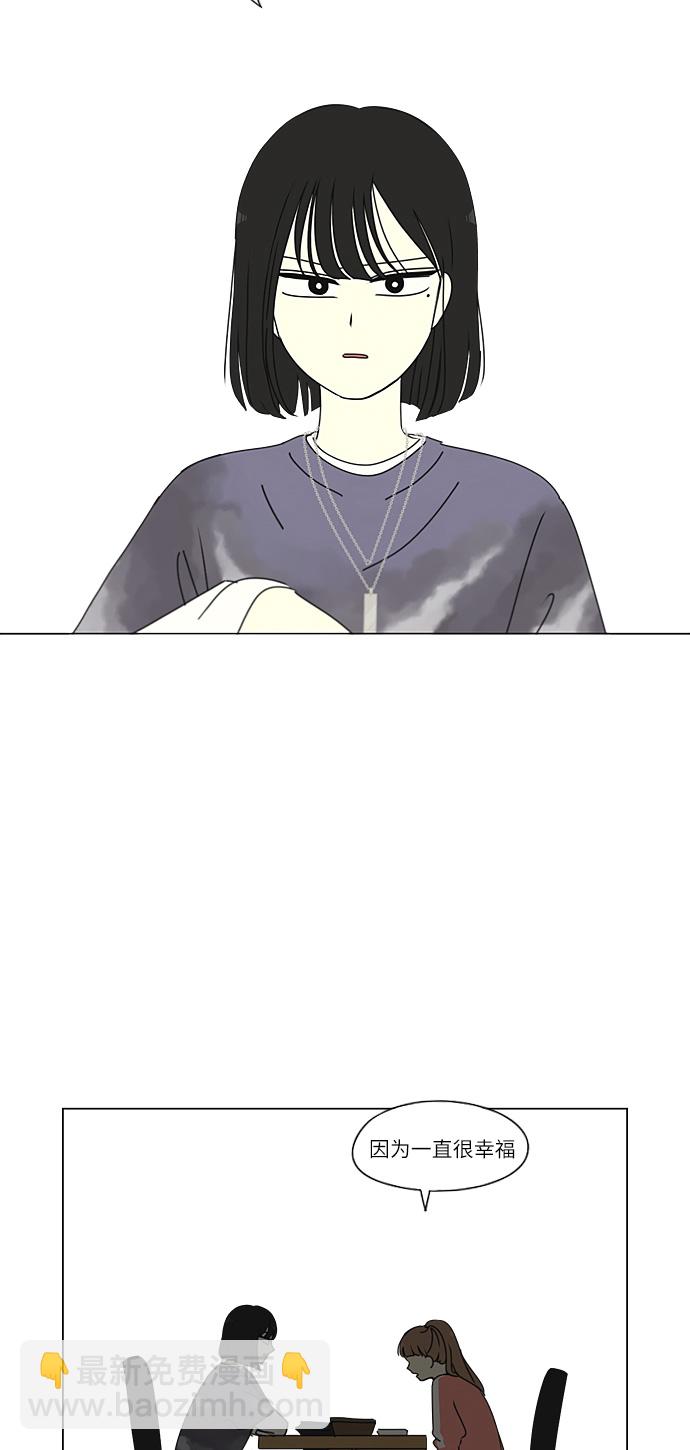 🍔恋爱革命 [第265话] 刺猬的梦想（5） 第39页