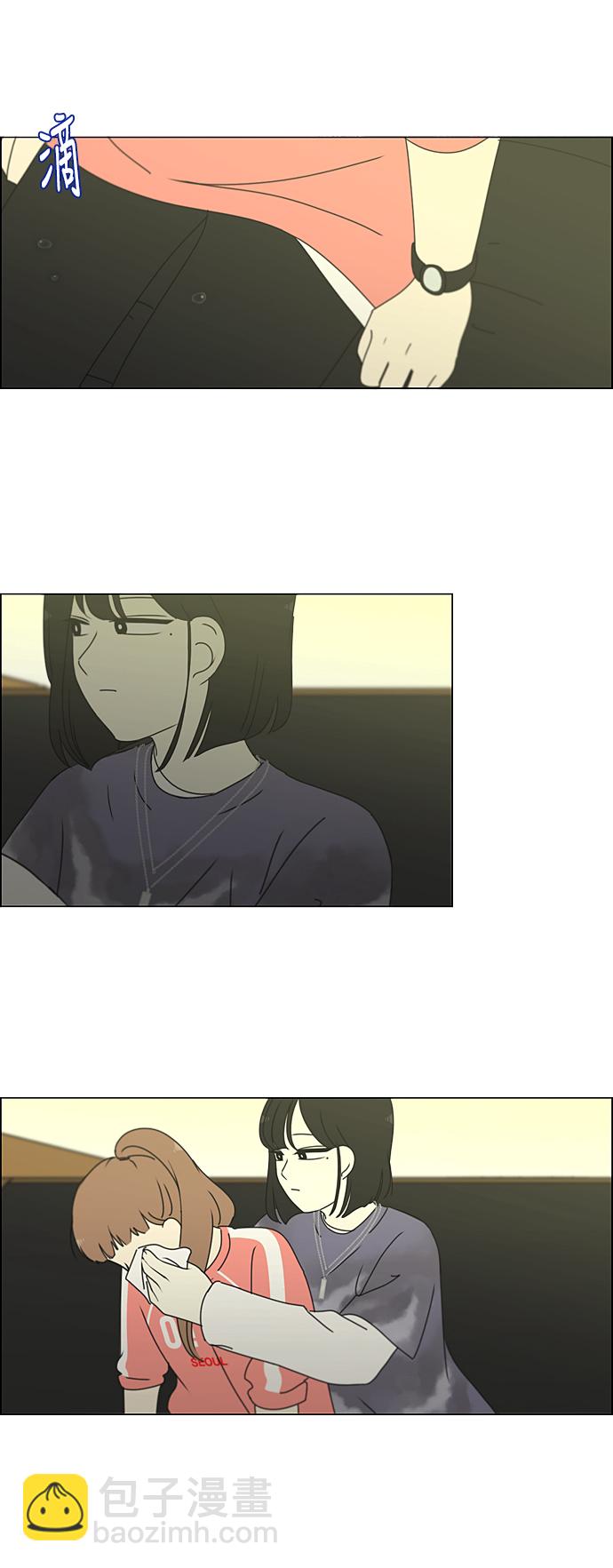 🍔恋爱革命 [第267话] BLUE 第15页