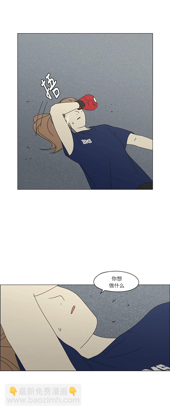 🍔恋爱革命 [第267话] BLUE 第22页