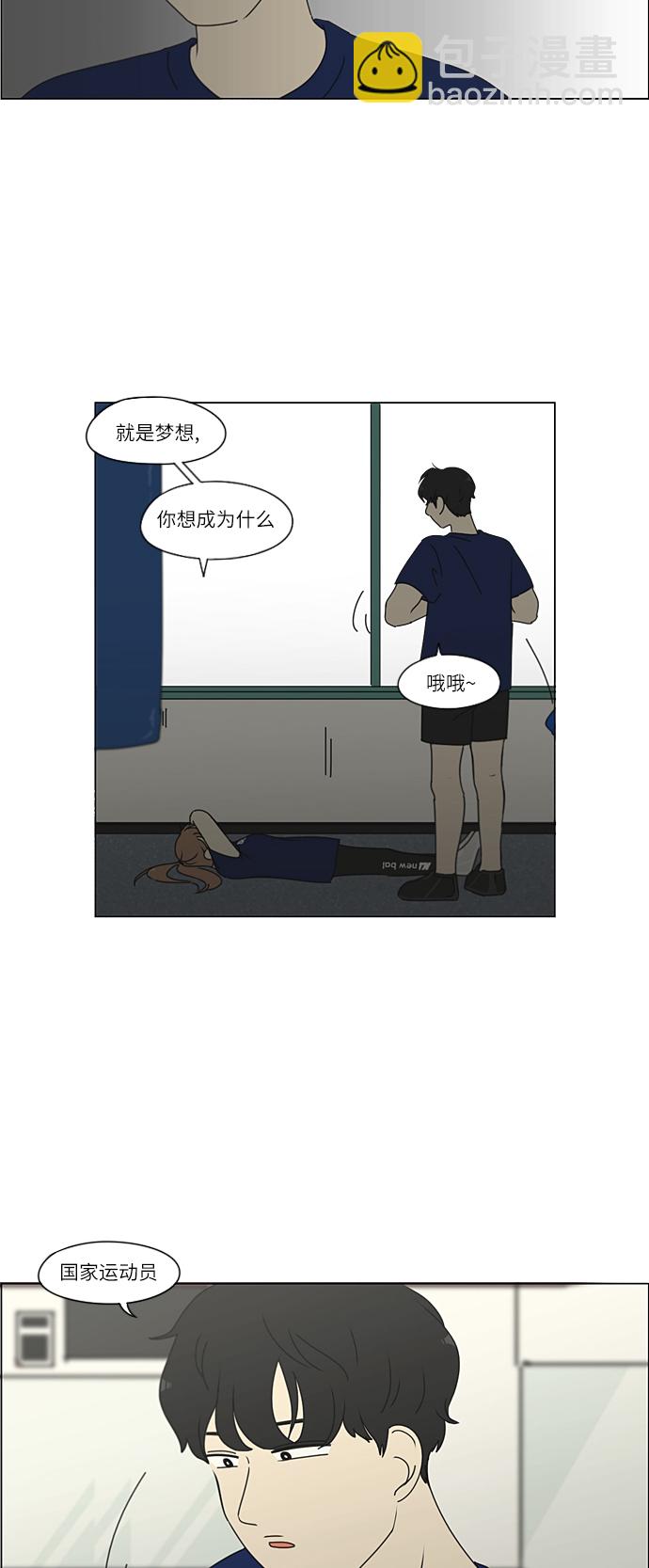 🍔恋爱革命 [第267话] BLUE 第25页