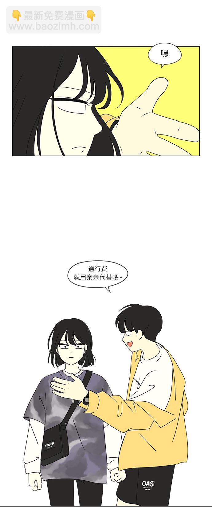 🍔恋爱革命 [第267话] BLUE 第37页