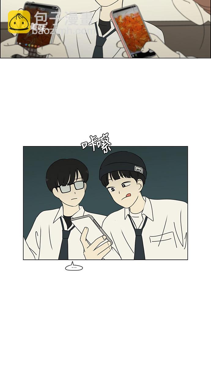 🍔恋爱革命 [第269话] 修学旅行（1） 第21页