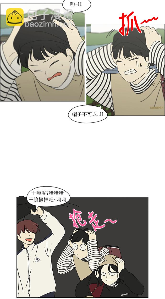 🍔恋爱革命 [第269话] 修学旅行（1） 第30页