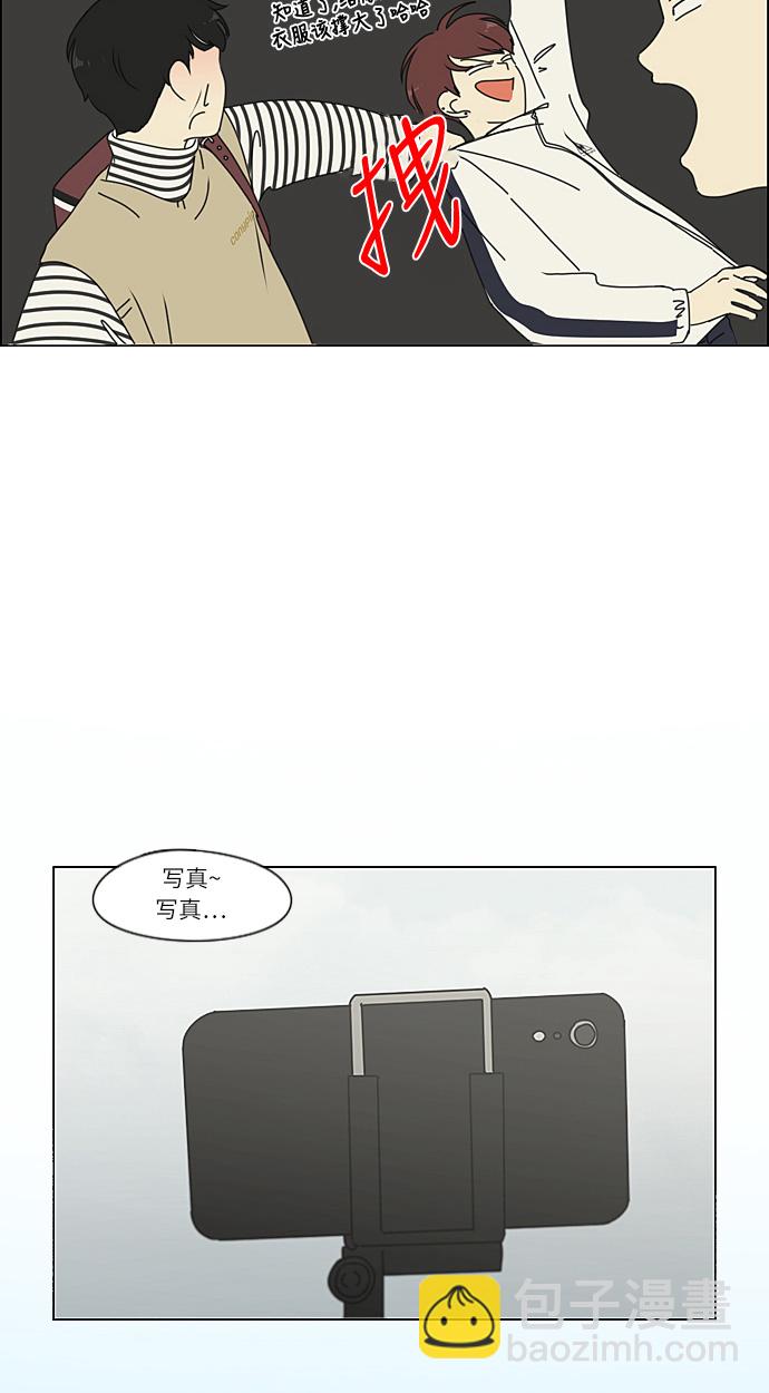 🍔恋爱革命 [第269话] 修学旅行（1） 第32页