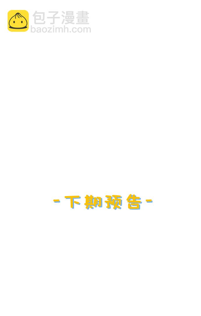 🍔恋爱革命 [第269话] 修学旅行（1） 第34页
