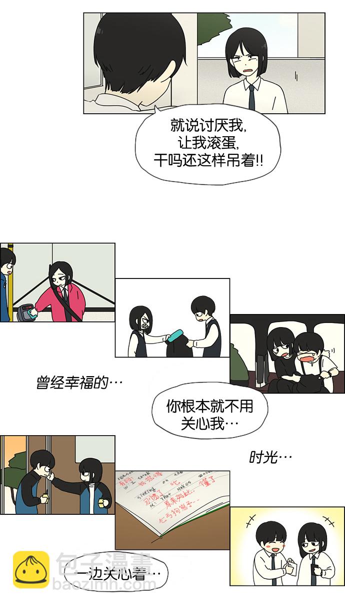 🍔恋爱革命 [第28话] 人善被人欺（2） 第13页