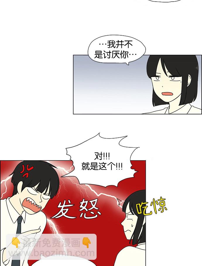 🍔恋爱革命 [第28话] 人善被人欺（2） 第16页