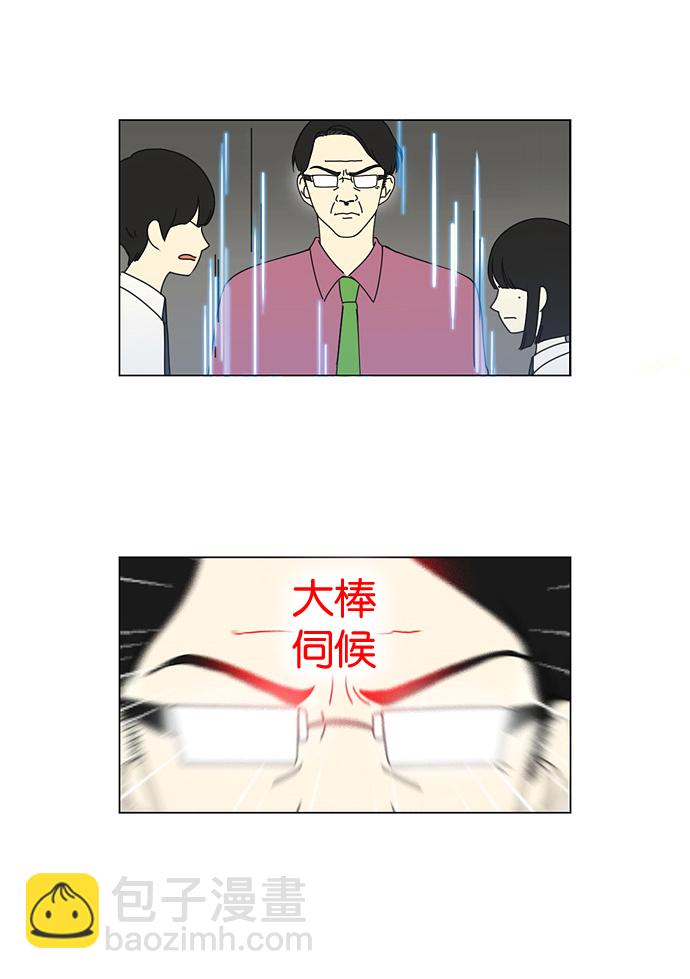 🍔恋爱革命 [第28话] 人善被人欺（2） 第22页