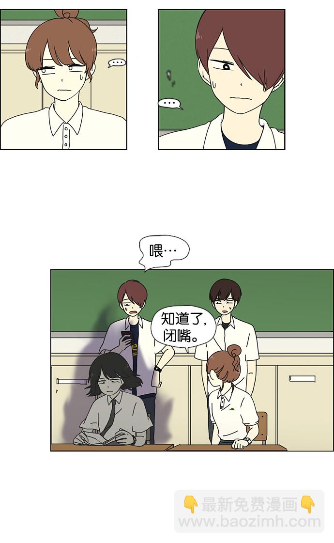 🍔恋爱革命 [第28话] 人善被人欺（2） 第24页