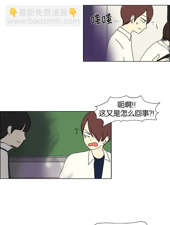🍔恋爱革命 [第28话] 人善被人欺（2） 第25页