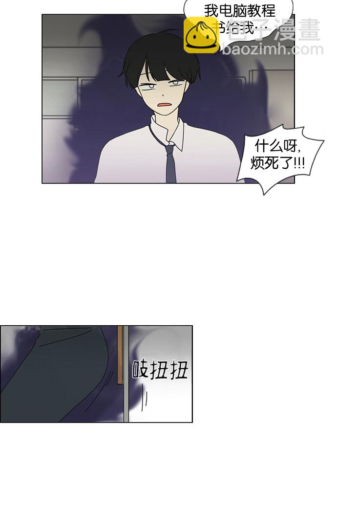 🍔恋爱革命 [第28话] 人善被人欺（2） 第26页