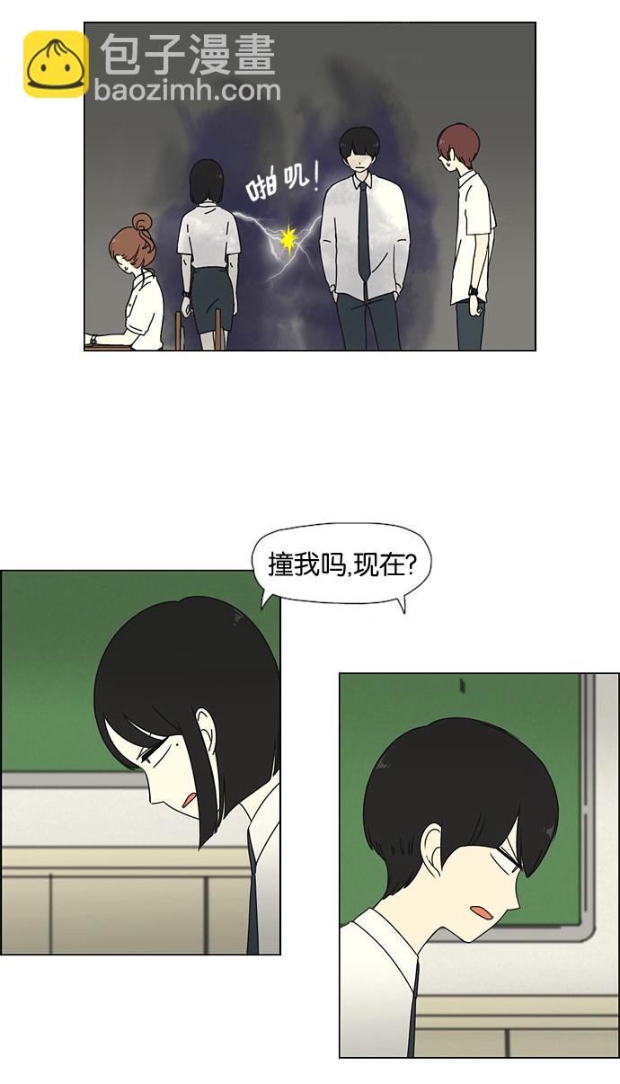 🍔恋爱革命 [第28话] 人善被人欺（2） 第27页