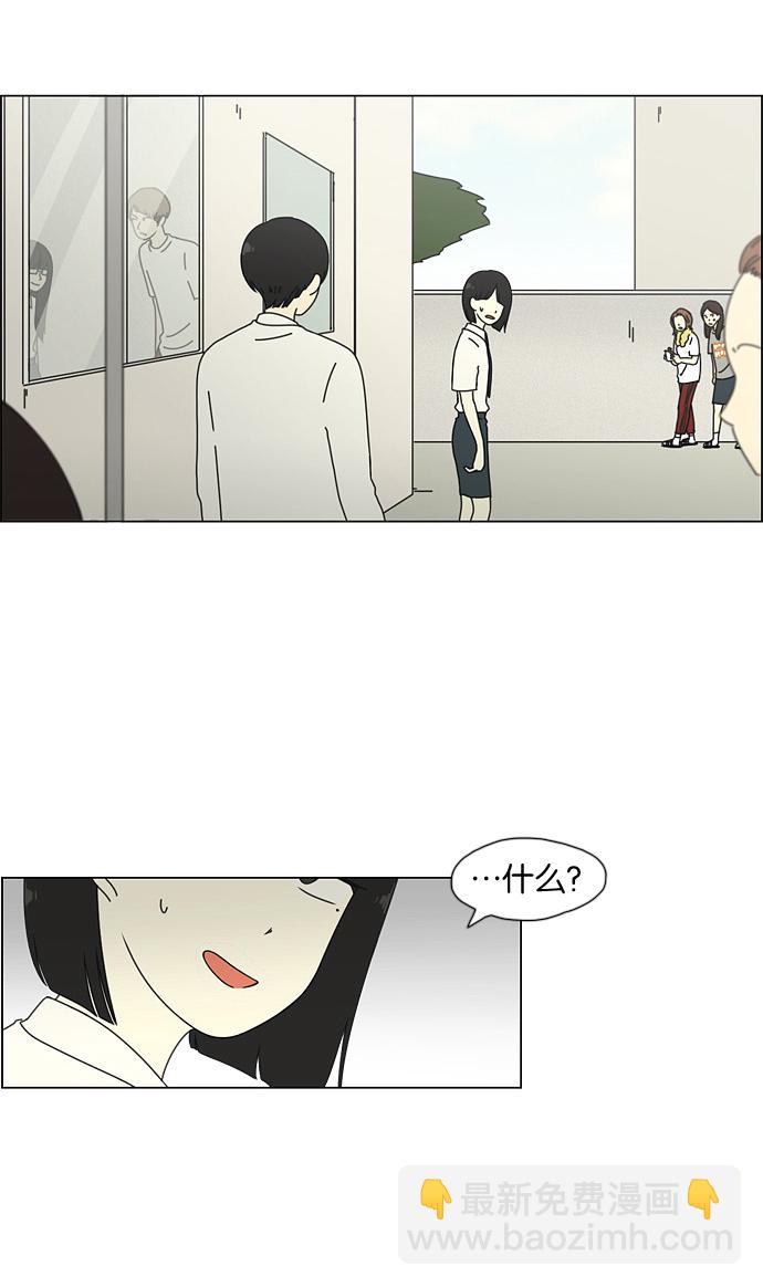 🍔恋爱革命 [第28话] 人善被人欺（2） 第3页