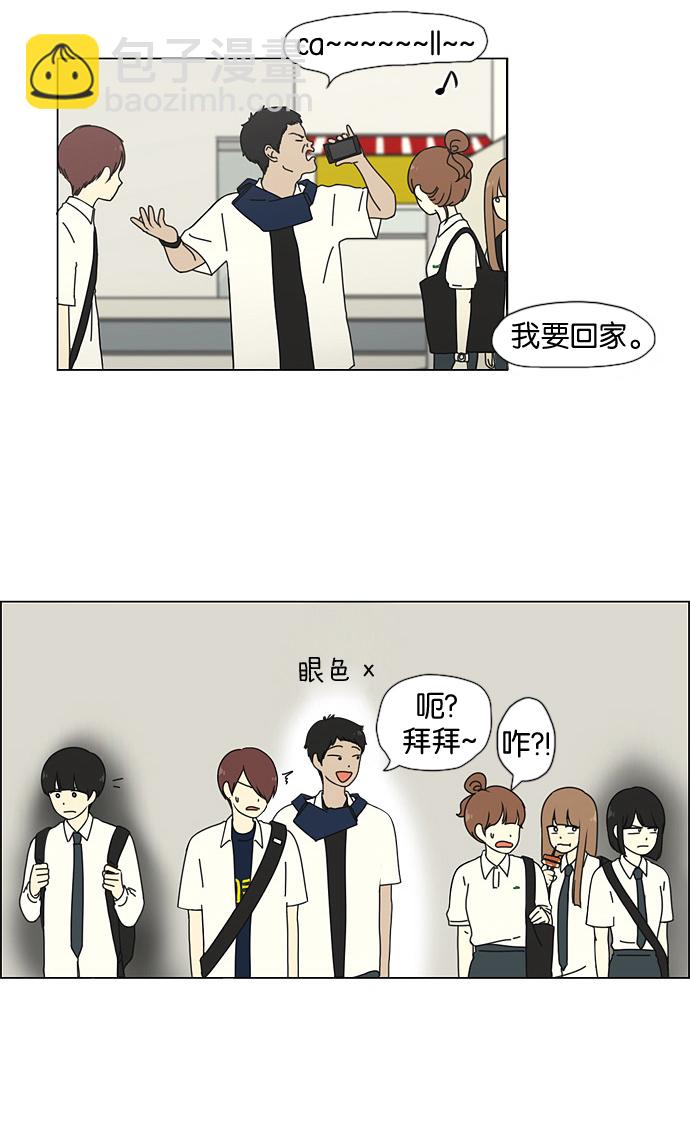 🍔恋爱革命 [第28话] 人善被人欺（2） 第30页