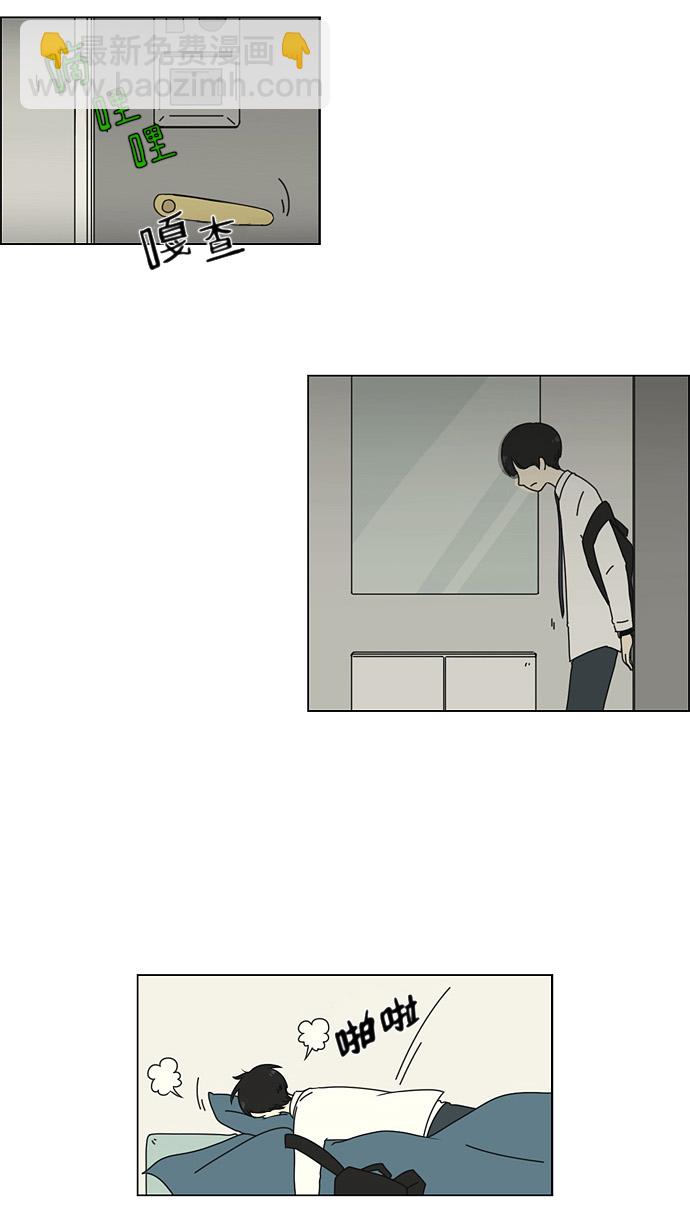 🍔恋爱革命 [第28话] 人善被人欺（2） 第34页