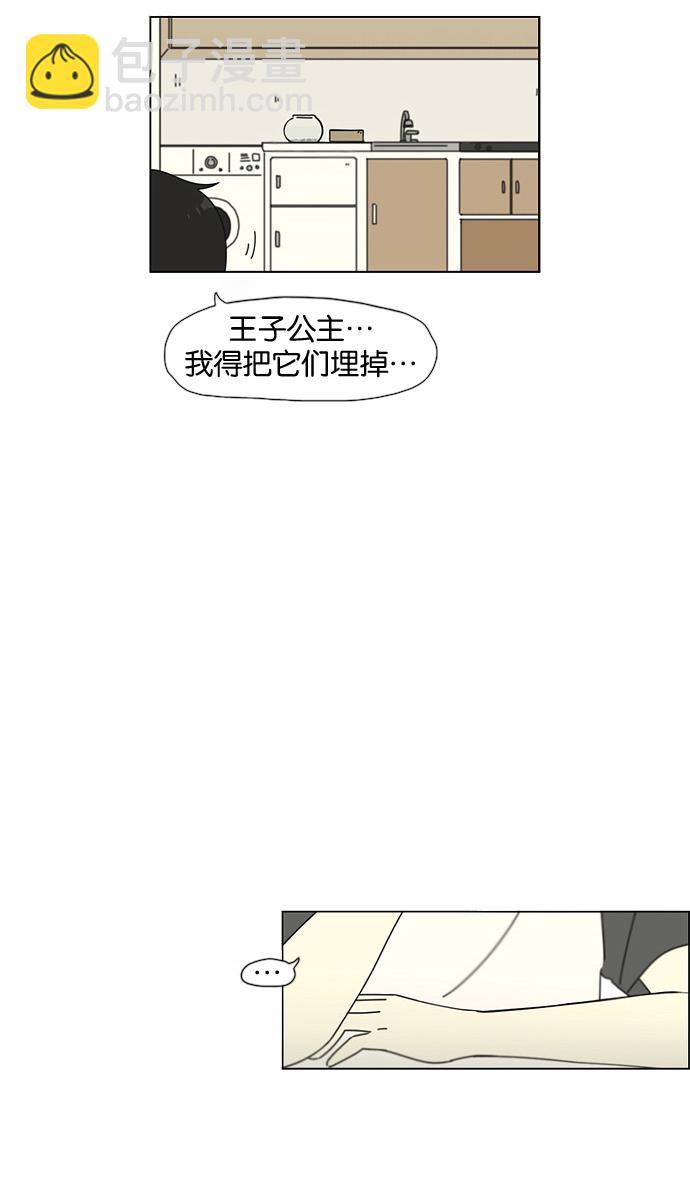 🍔恋爱革命 [第28话] 人善被人欺（2） 第37页