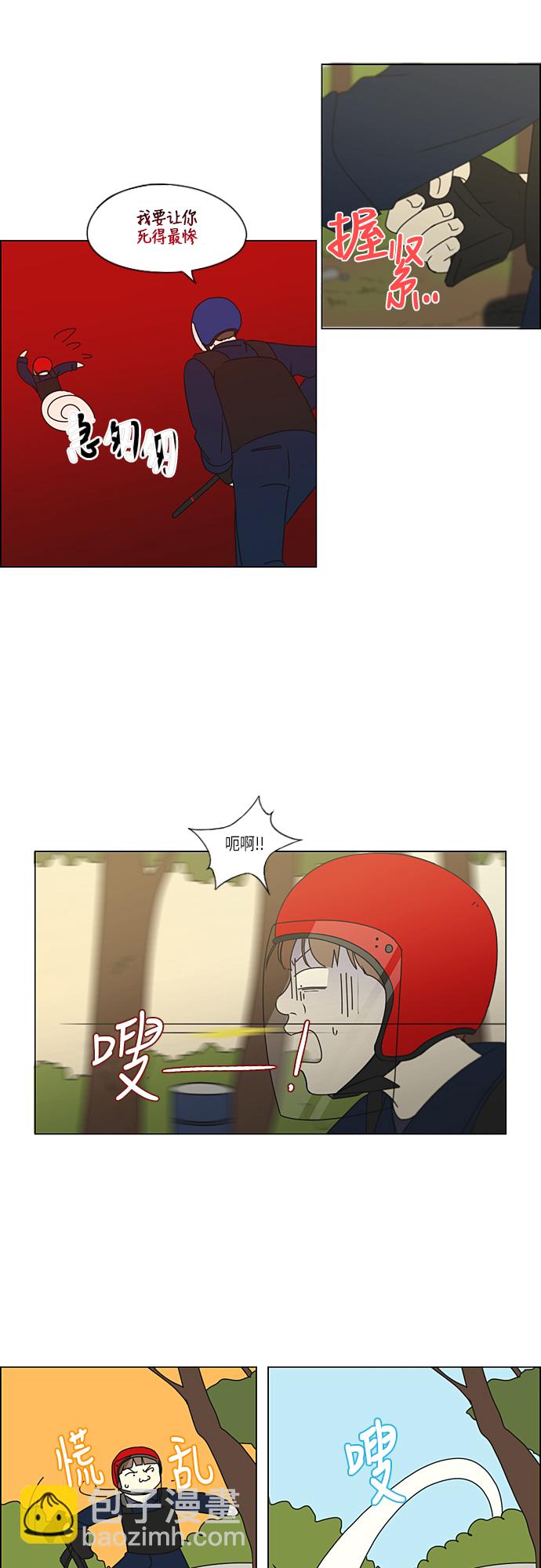🍔恋爱革命 [第271话] 修学旅行（3） 第17页