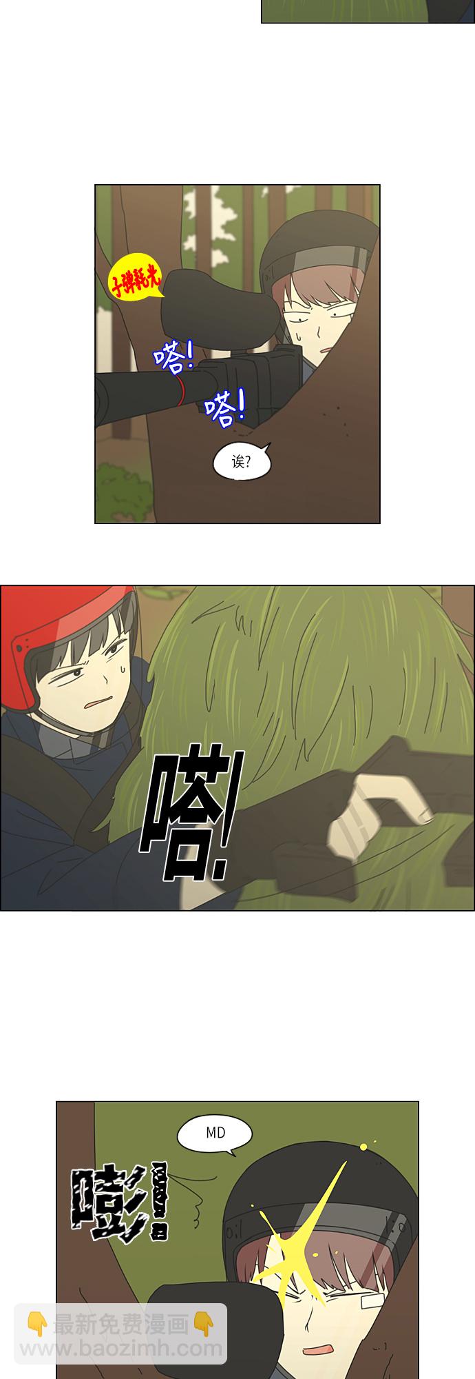 🍔恋爱革命 [第271话] 修学旅行（3） 第28页