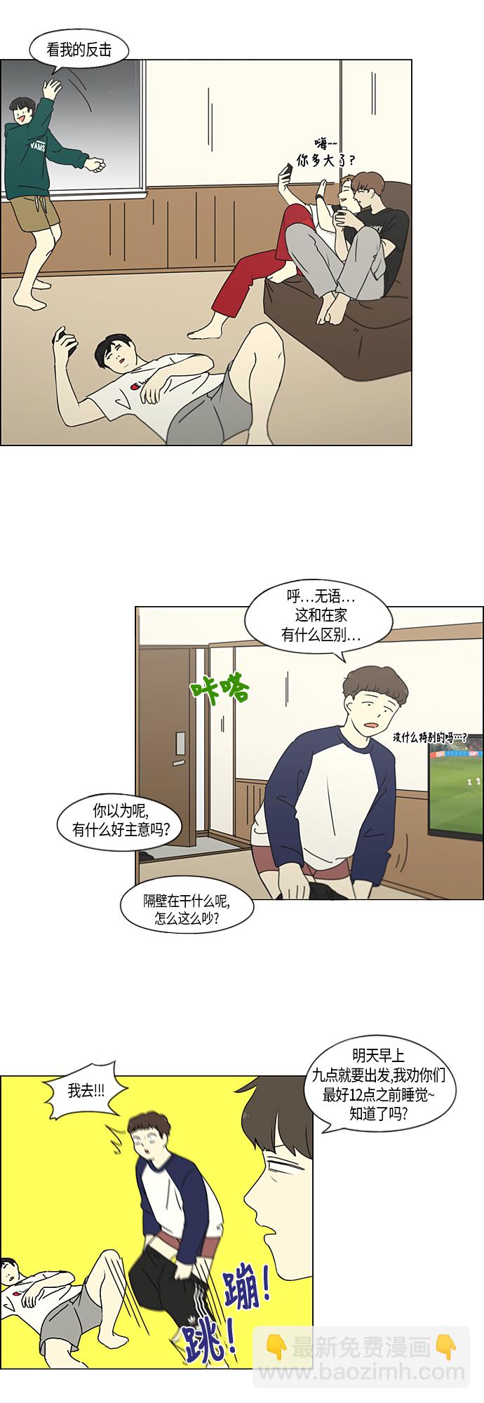 🍔恋爱革命 [第273话] 修学旅行（5） 第12页