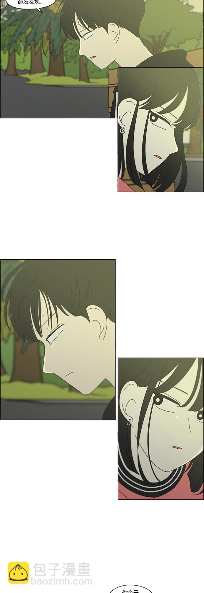 🍔恋爱革命 [第273话] 修学旅行（5） 第19页