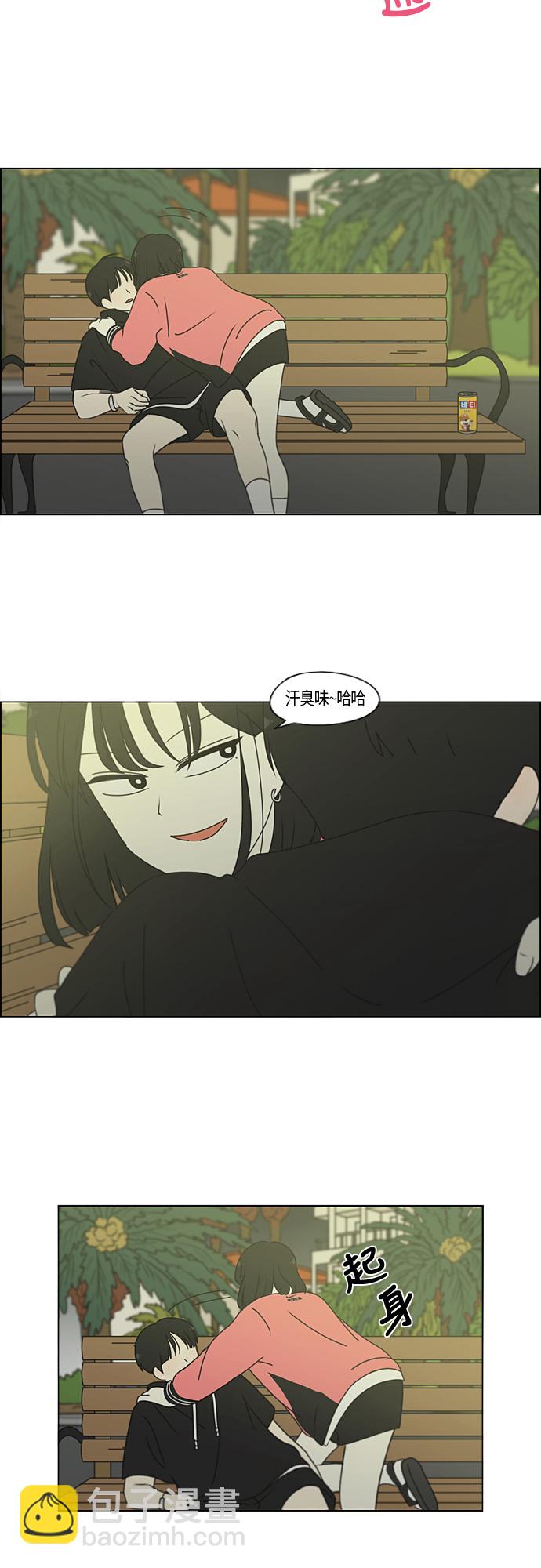 🍔恋爱革命 [第273话] 修学旅行（5） 第27页