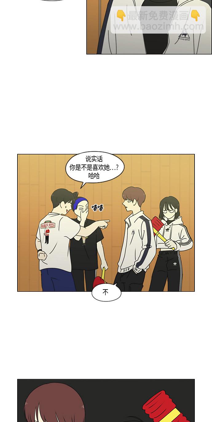 🍔恋爱革命 [第275话] 修学旅行（7） 第29页