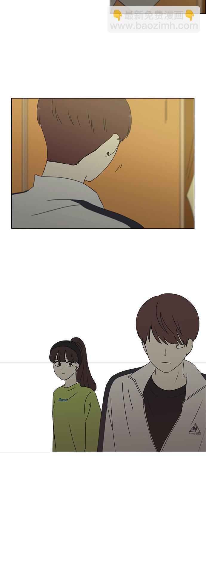 🍔恋爱革命 [第275话] 修学旅行（7） 第7页