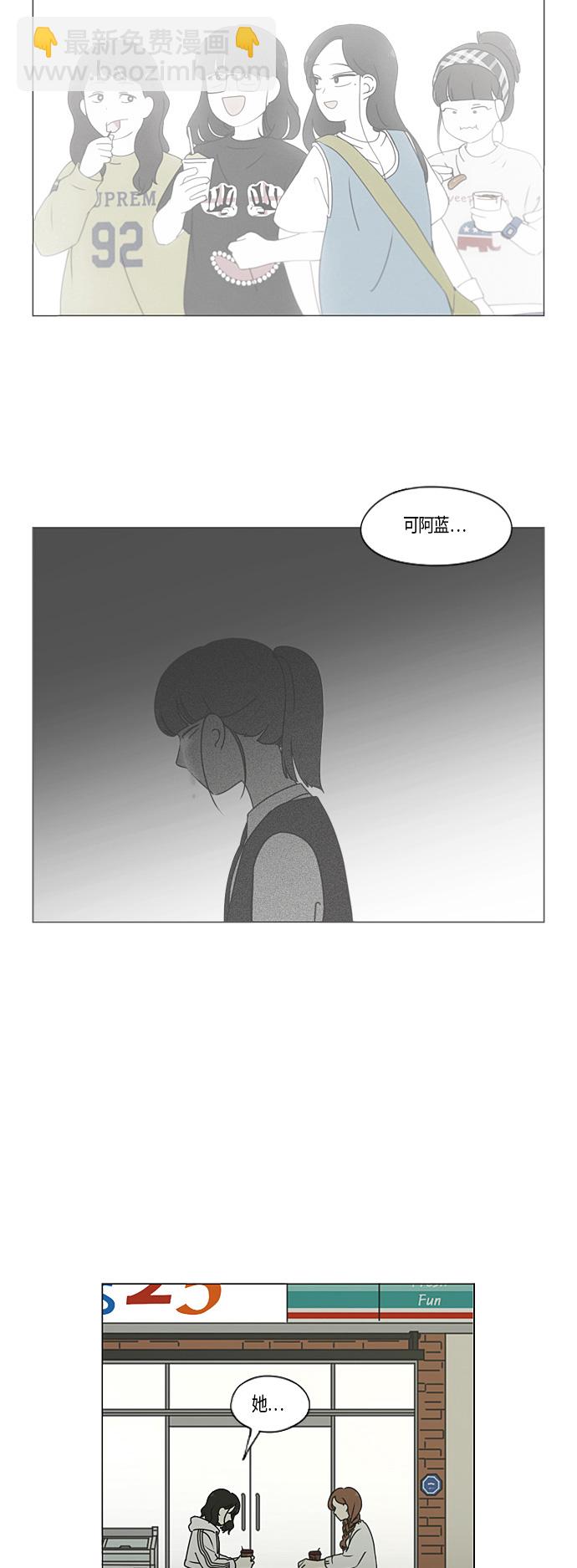 🍔恋爱革命 [第277话] 修学旅行（9） 第10页