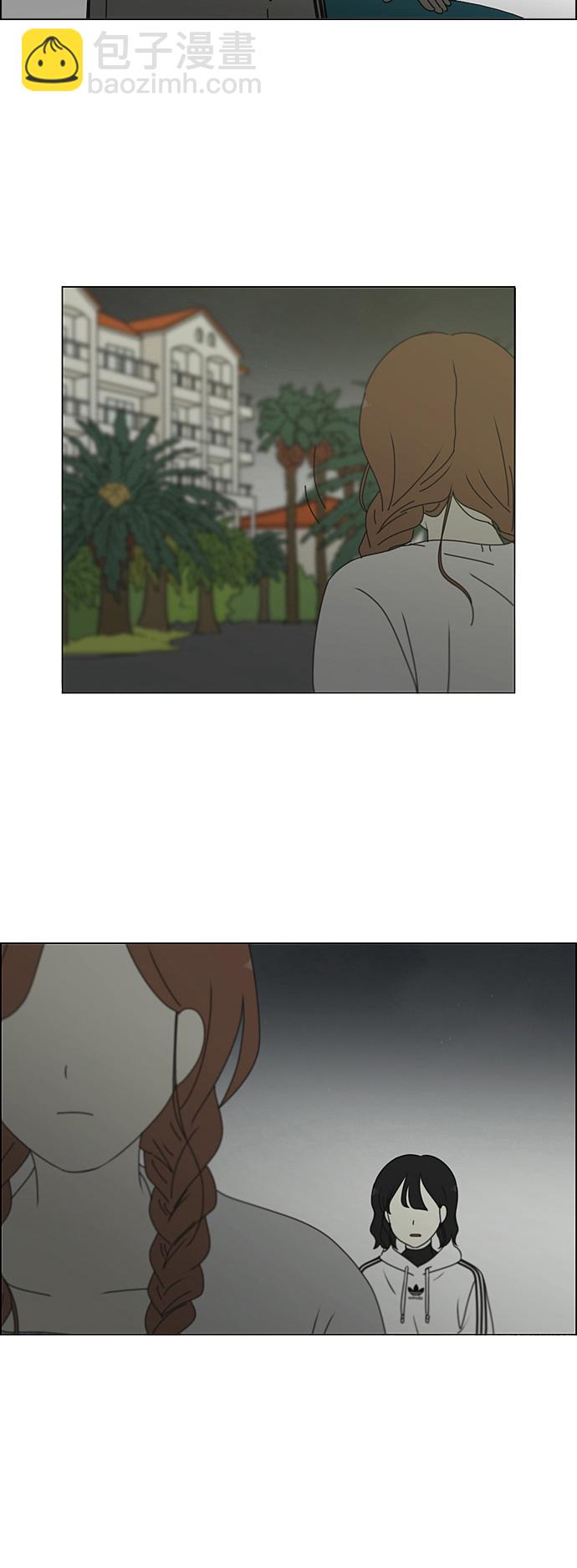 🍔恋爱革命 [第277话] 修学旅行（9） 第12页
