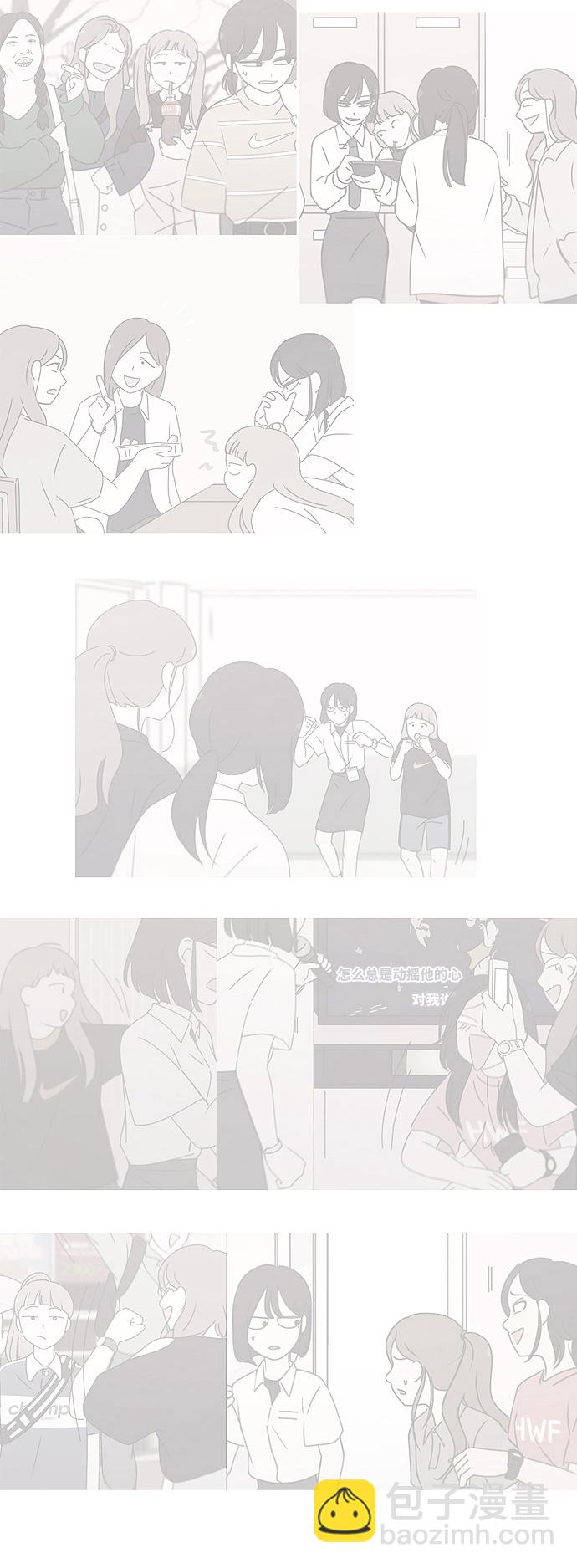 🍔恋爱革命 [第277话] 修学旅行（9） 第17页
