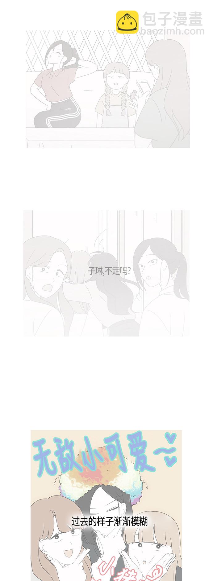 🍔恋爱革命 [第277话] 修学旅行（9） 第18页