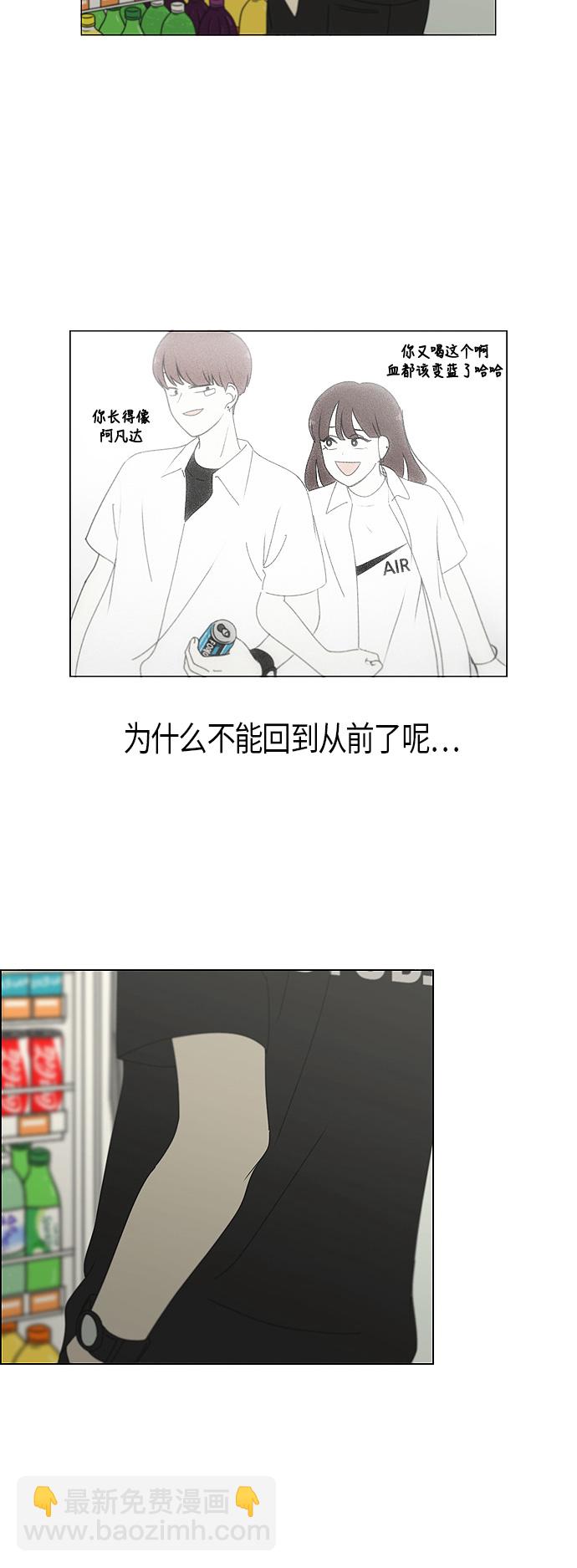 🍔恋爱革命 [第277话] 修学旅行（9） 第22页
