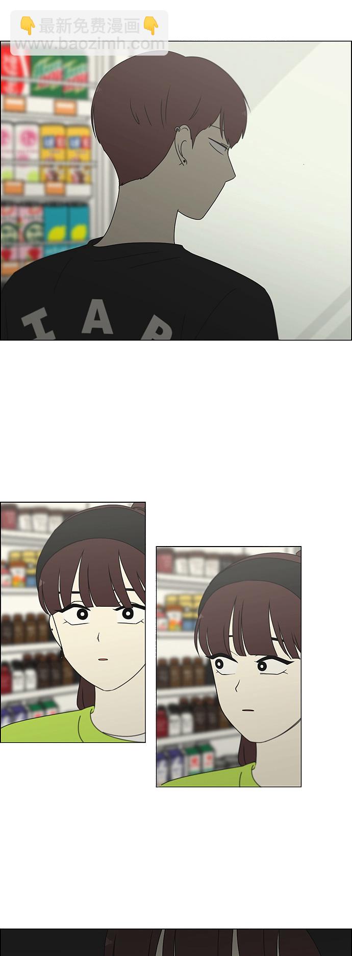 🍔恋爱革命 [第277话] 修学旅行（9） 第25页