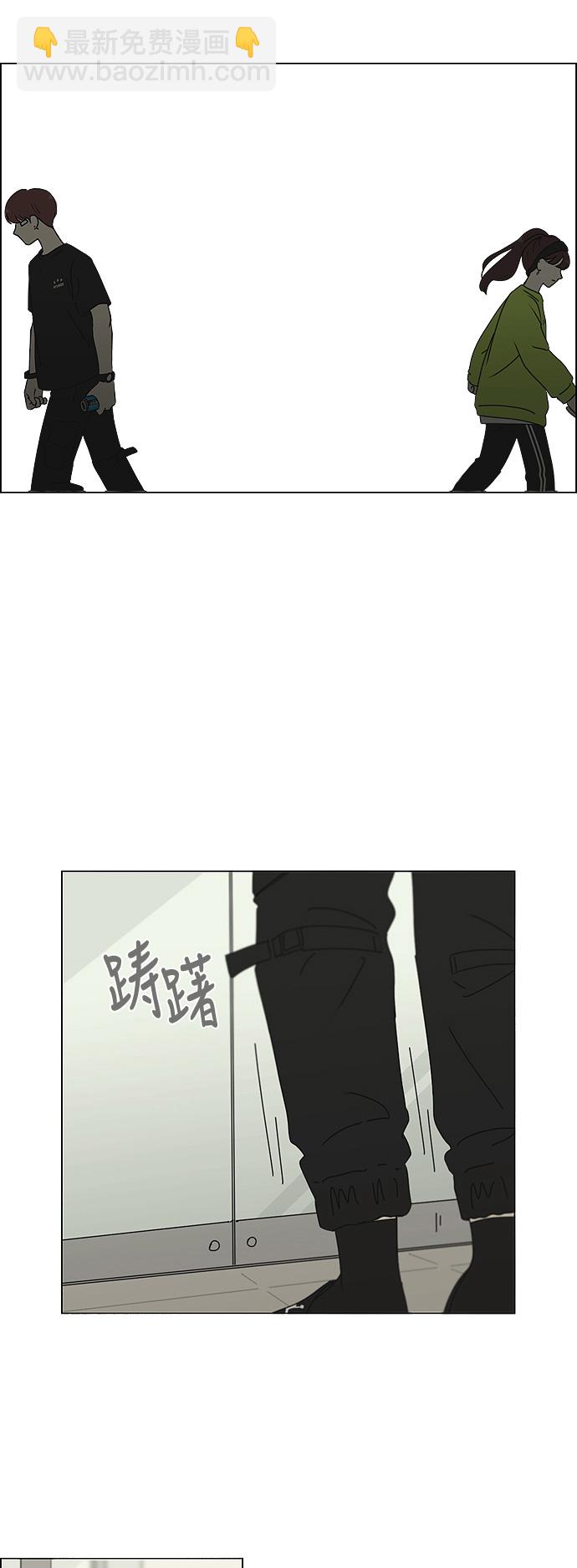 🍔恋爱革命 [第277话] 修学旅行（9） 第28页