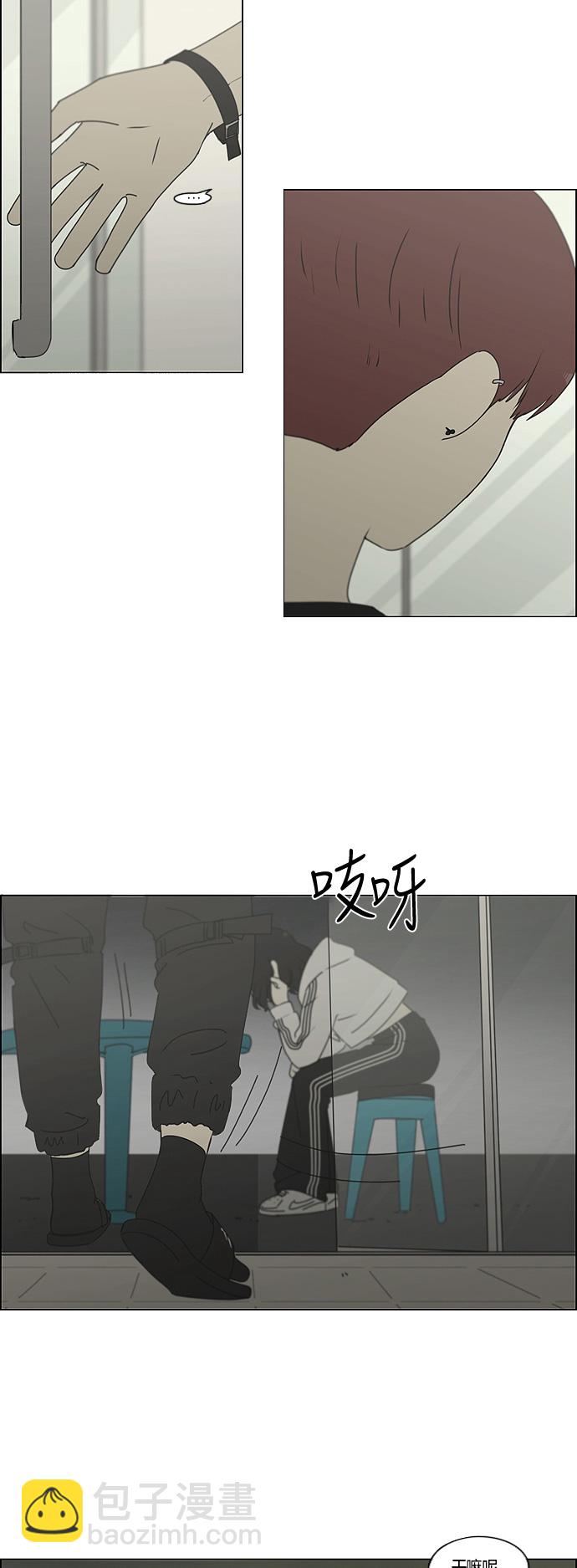 🍔恋爱革命 [第277话] 修学旅行（9） 第29页