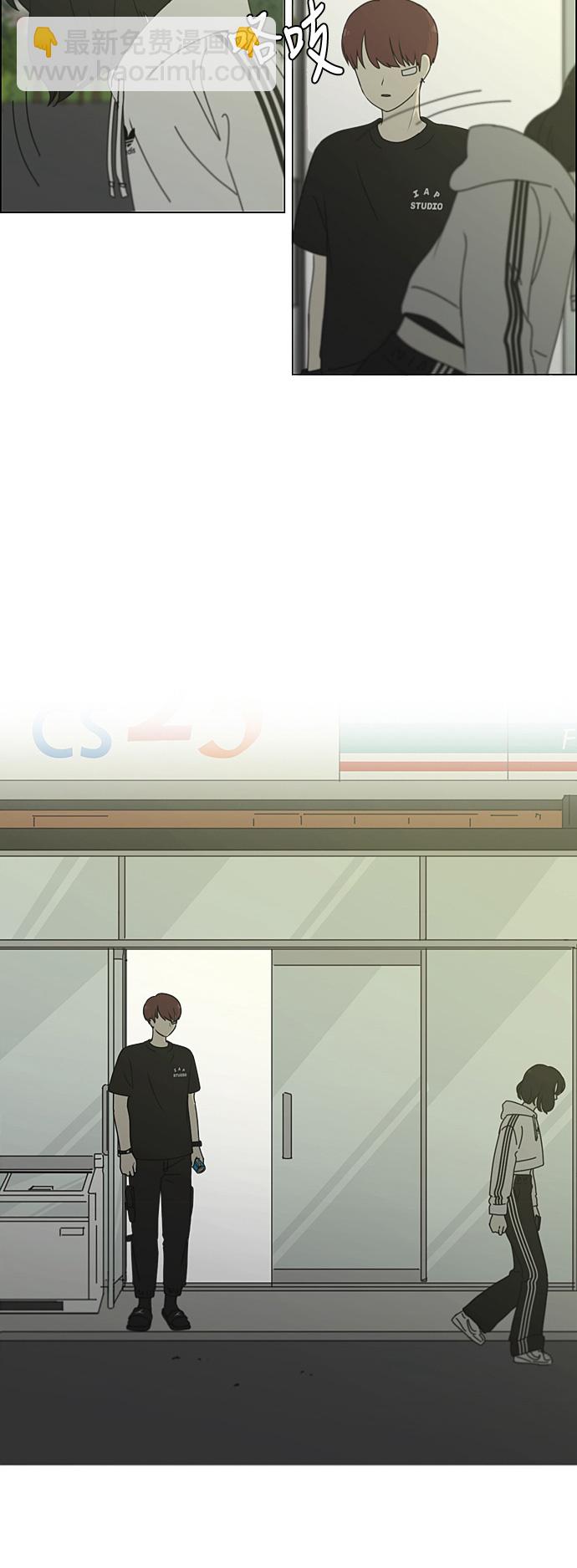 🍔恋爱革命 [第277话] 修学旅行（9） 第31页