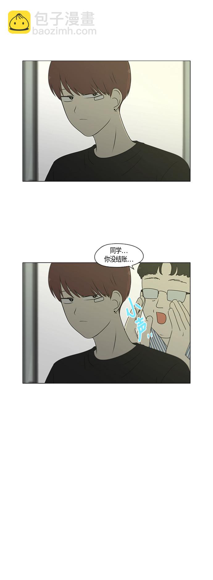 🍔恋爱革命 [第277话] 修学旅行（9） 第32页
