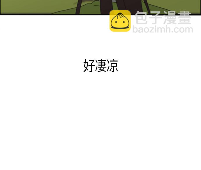 🍔恋爱革命 [第277话] 修学旅行（9） 第35页